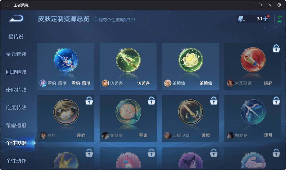 WZ033156321王者荣耀账号详情图9 WZ033156321王者荣耀账号详情图9
