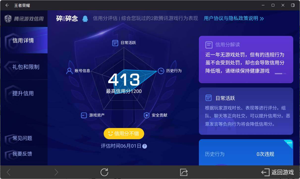 WZ033156321王者荣耀账号详情图12 WZ033156321王者荣耀账号详情图12