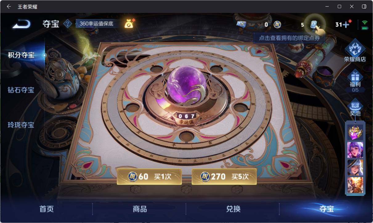 WZ033156321王者荣耀账号详情图13 WZ033156321王者荣耀账号详情图13