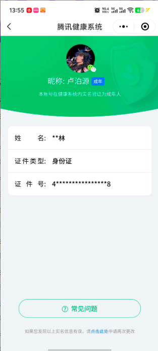 WZ033156268王者荣耀账号详情图4 WZ033156268王者荣耀账号详情图4