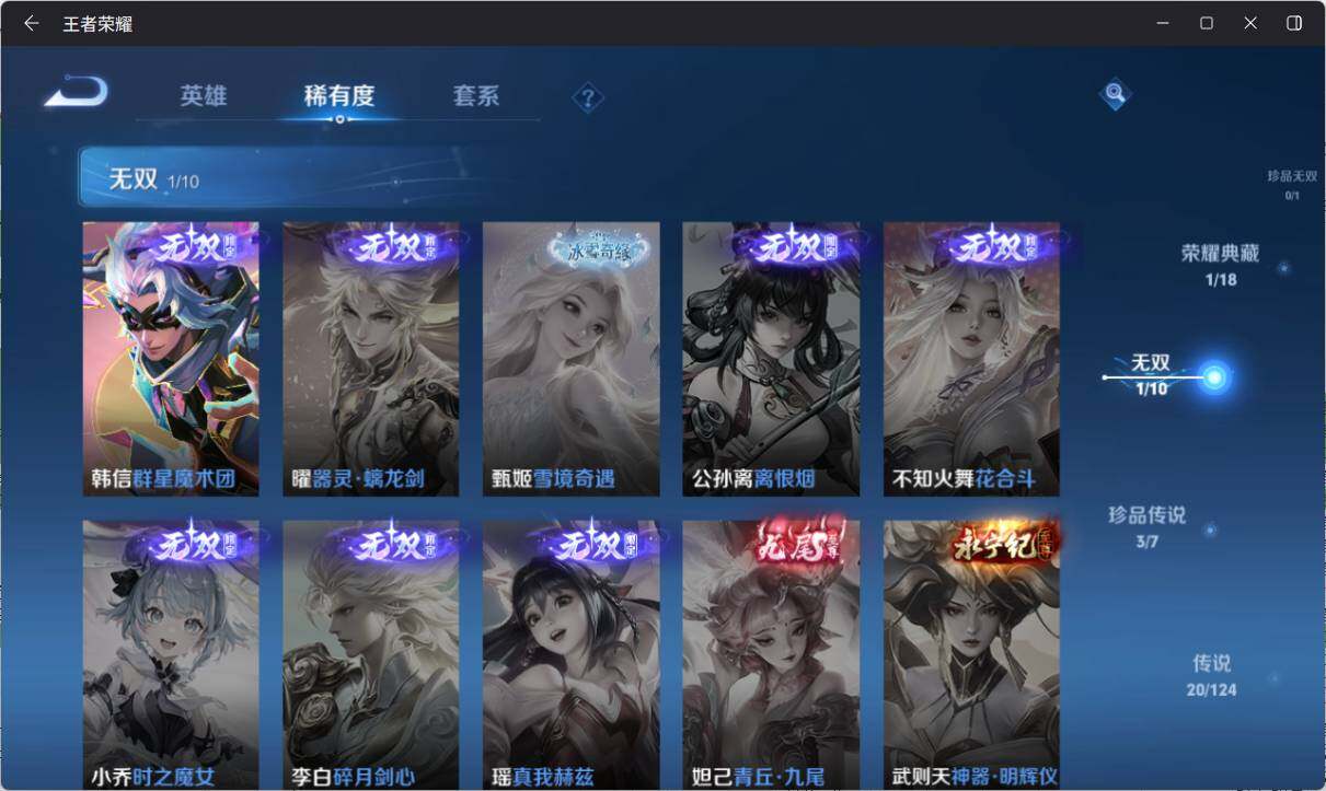 WZ033156268王者荣耀账号详情图8 WZ033156268王者荣耀账号详情图8