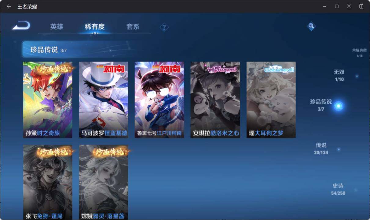WZ033156268王者荣耀账号详情图9 WZ033156268王者荣耀账号详情图9