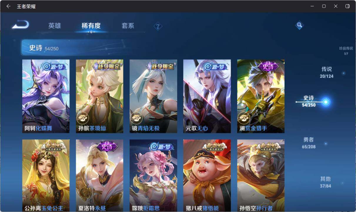 WZ033156268王者荣耀账号详情图12 WZ033156268王者荣耀账号详情图12