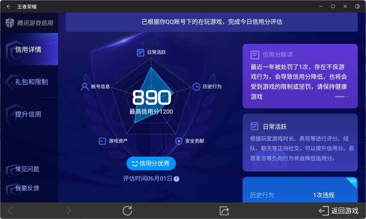 WZ033156268王者荣耀账号详情图18 WZ033156268王者荣耀账号详情图18