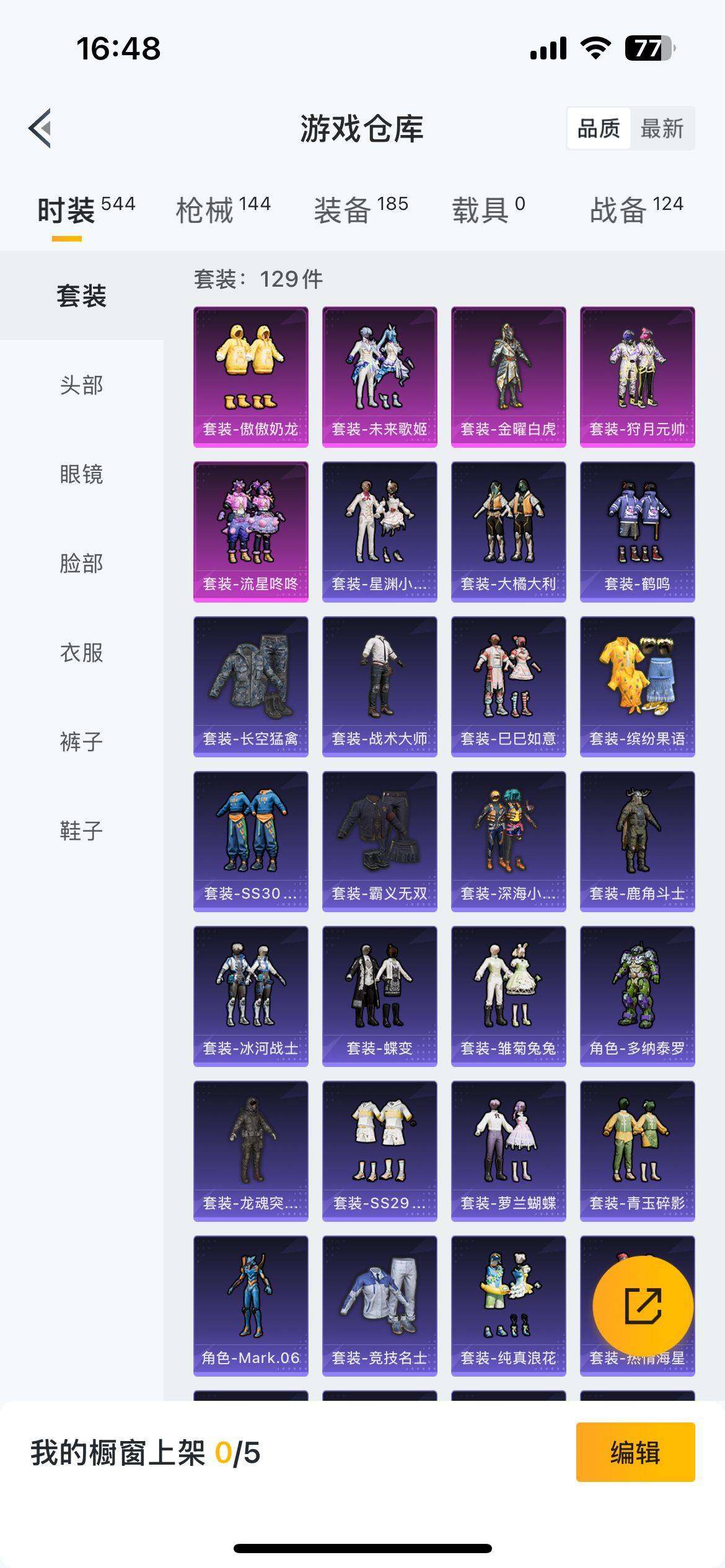 WZ033156225王者荣耀账号详情图7 WZ033156225王者荣耀账号详情图7