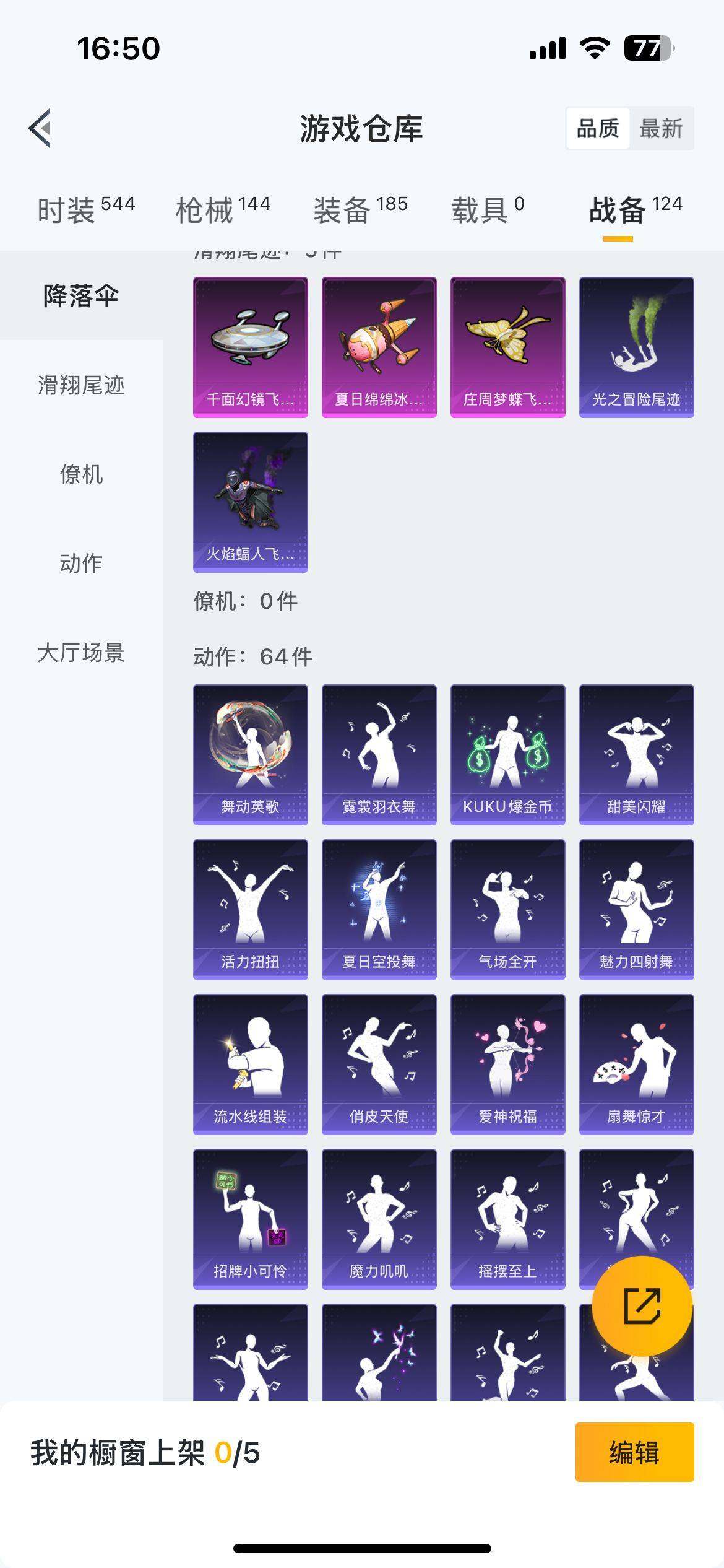 WZ033156225王者荣耀账号详情图8 WZ033156225王者荣耀账号详情图8