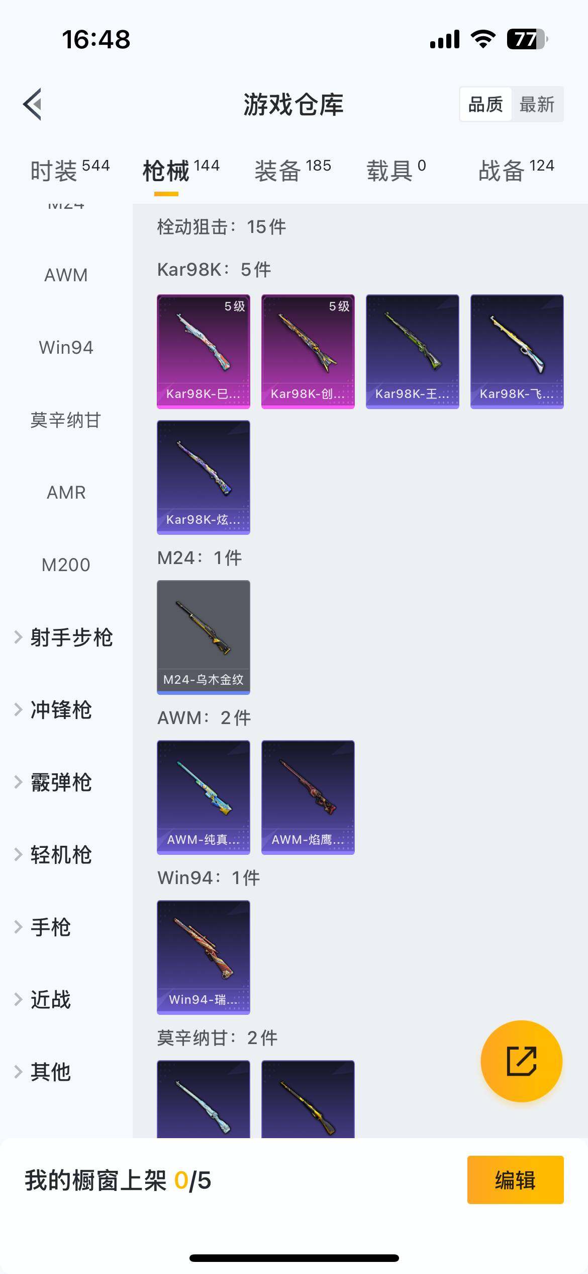 WZ033156225王者荣耀账号详情图9 WZ033156225王者荣耀账号详情图9