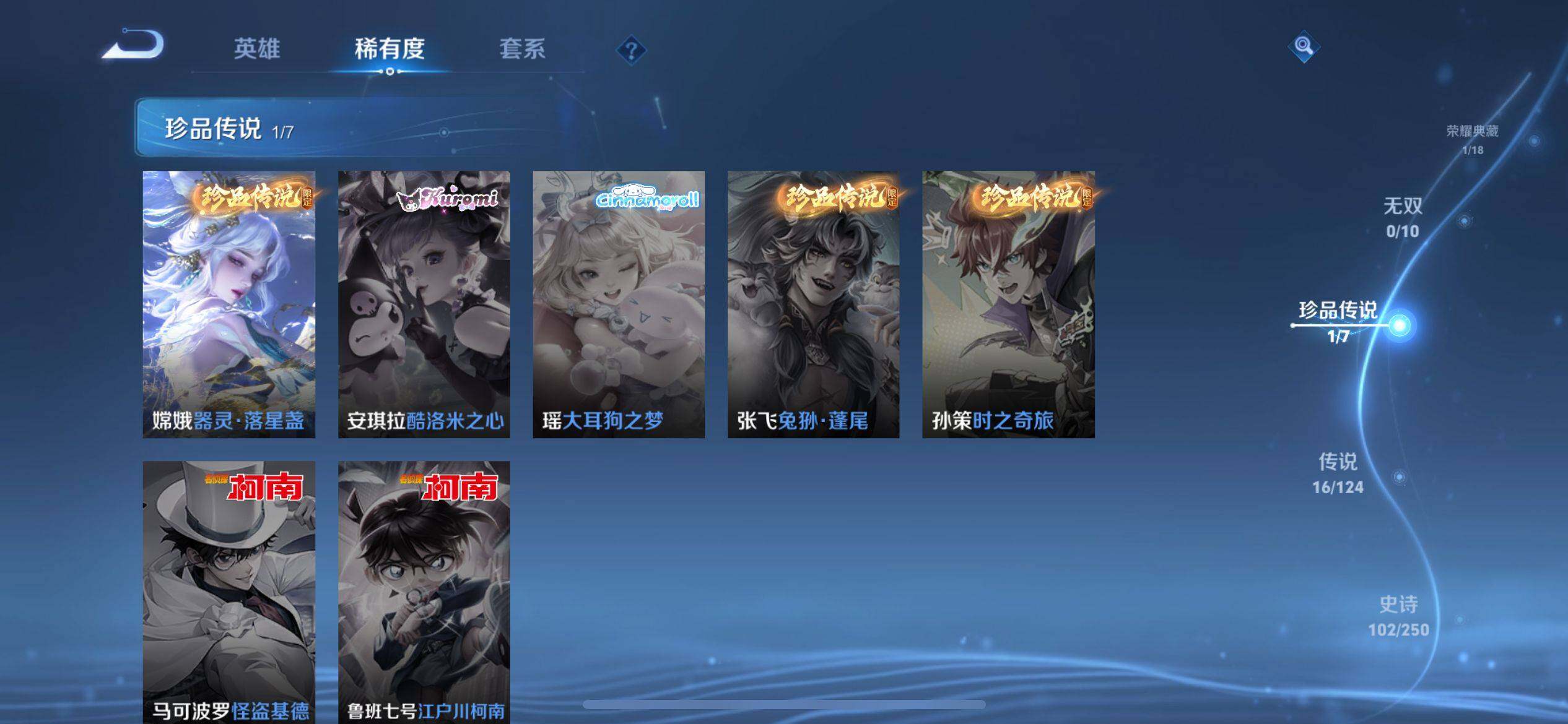 WZ033156225王者荣耀账号详情图10 WZ033156225王者荣耀账号详情图10