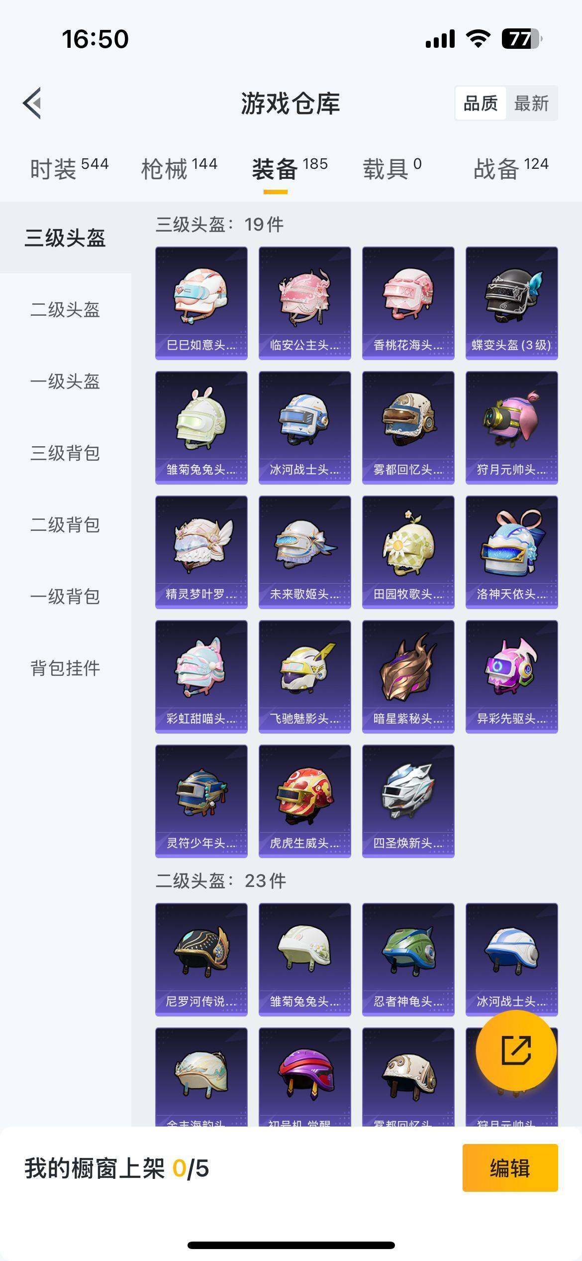 WZ033156225王者荣耀账号详情图13 WZ033156225王者荣耀账号详情图13