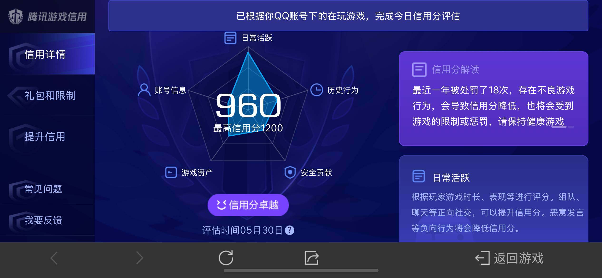 WZ033156225王者荣耀账号详情图14 WZ033156225王者荣耀账号详情图14