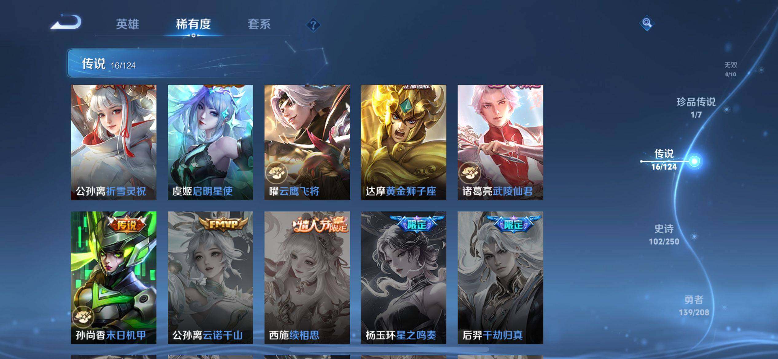 WZ033156225王者荣耀账号详情图18 WZ033156225王者荣耀账号详情图18