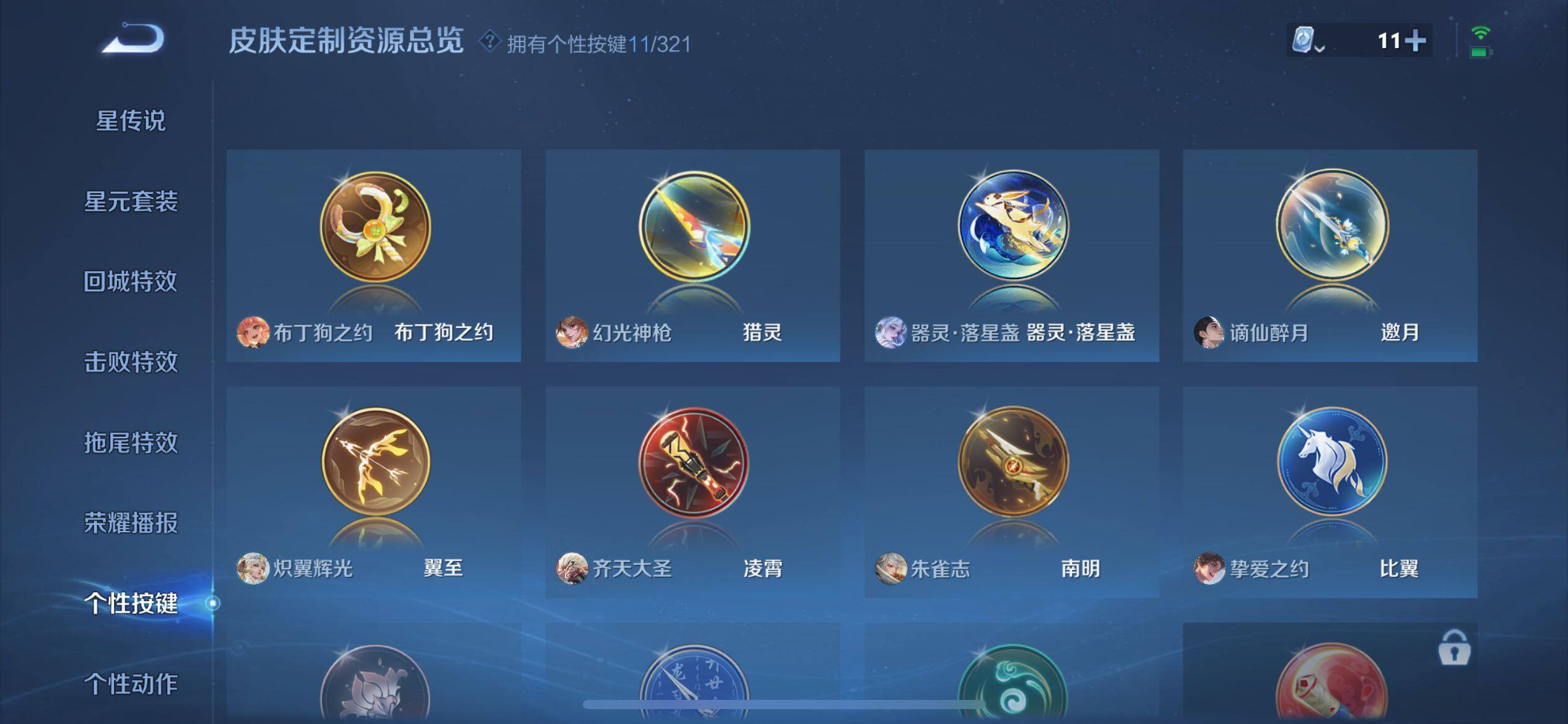 WZ033156225王者荣耀账号详情图20 WZ033156225王者荣耀账号详情图20