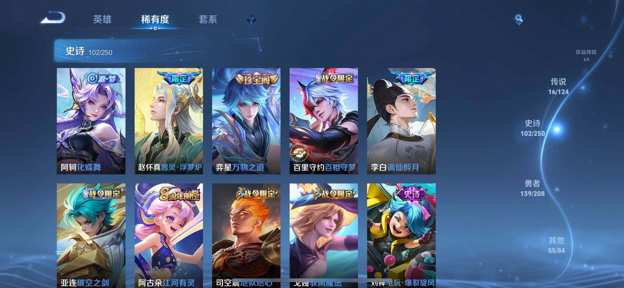 WZ033156225王者荣耀账号详情图22 WZ033156225王者荣耀账号详情图22
