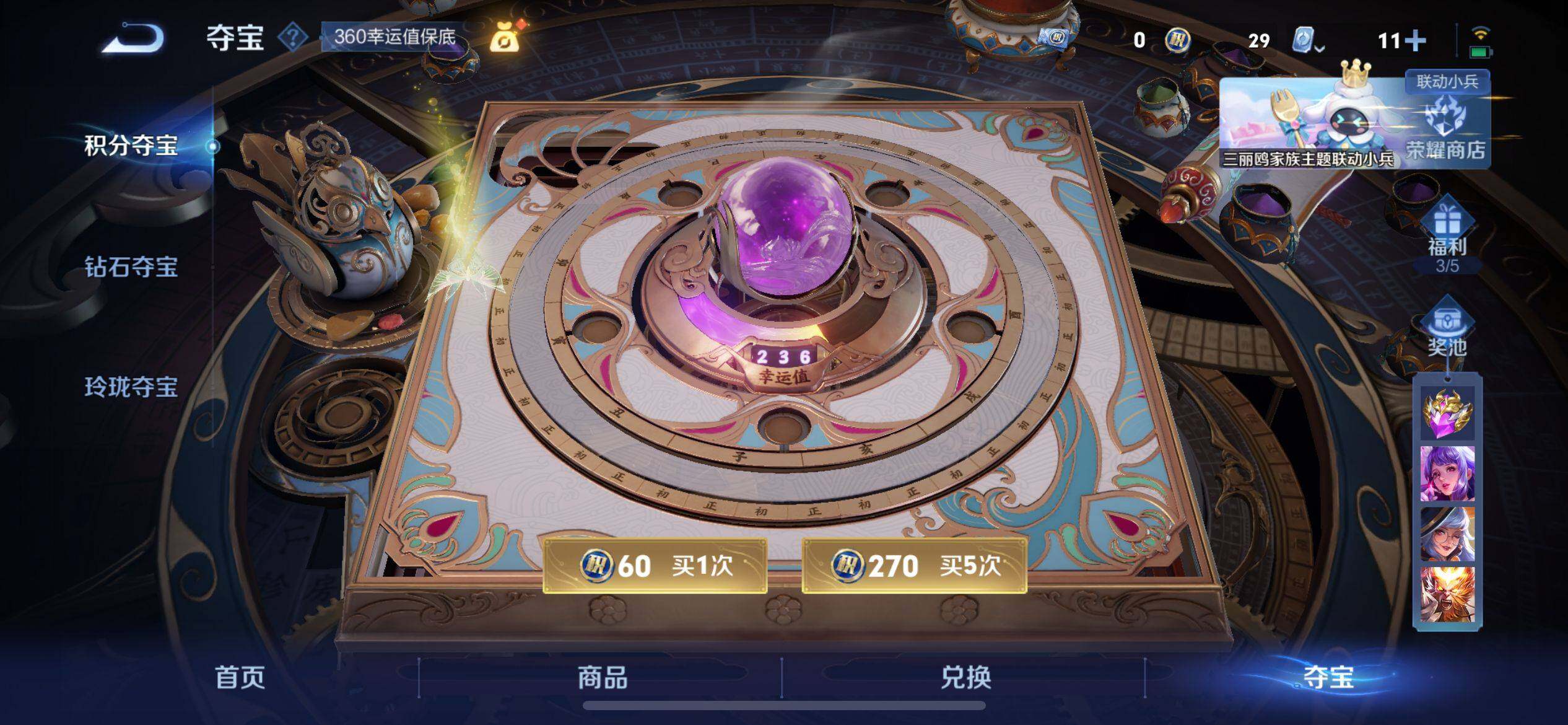 WZ033156225王者荣耀账号详情图23 WZ033156225王者荣耀账号详情图23