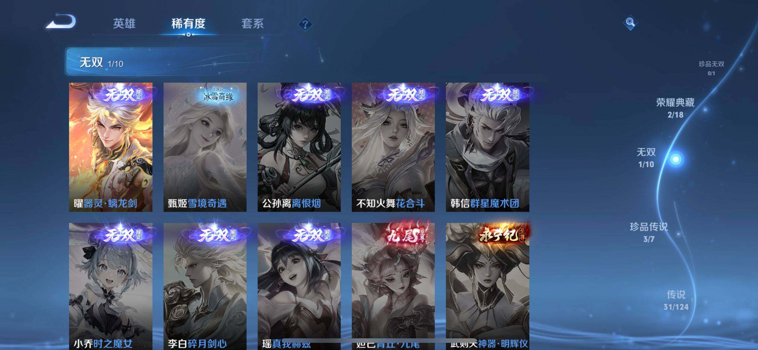 WZ033156239王者荣耀账号详情图7 WZ033156239王者荣耀账号详情图7
