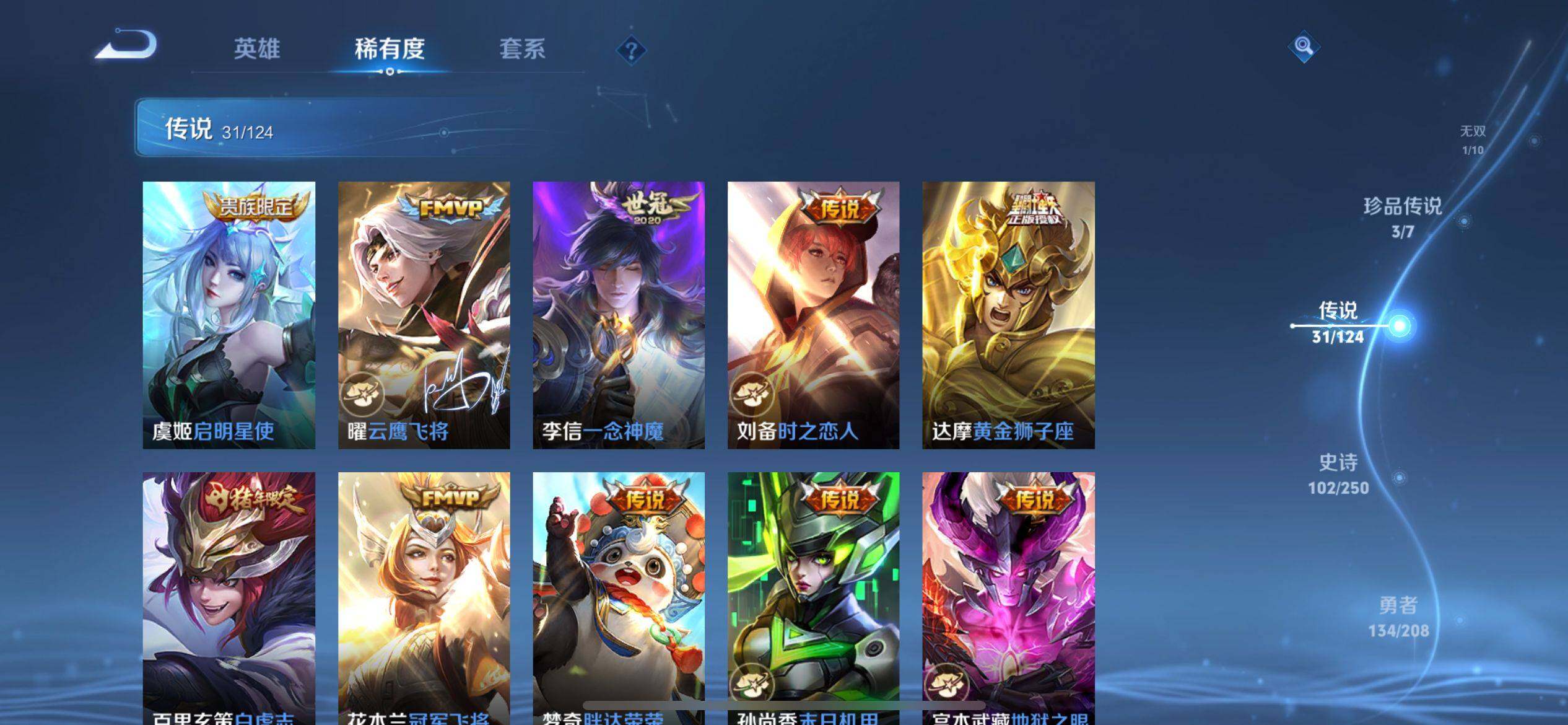 WZ033156239王者荣耀账号详情图8 WZ033156239王者荣耀账号详情图8