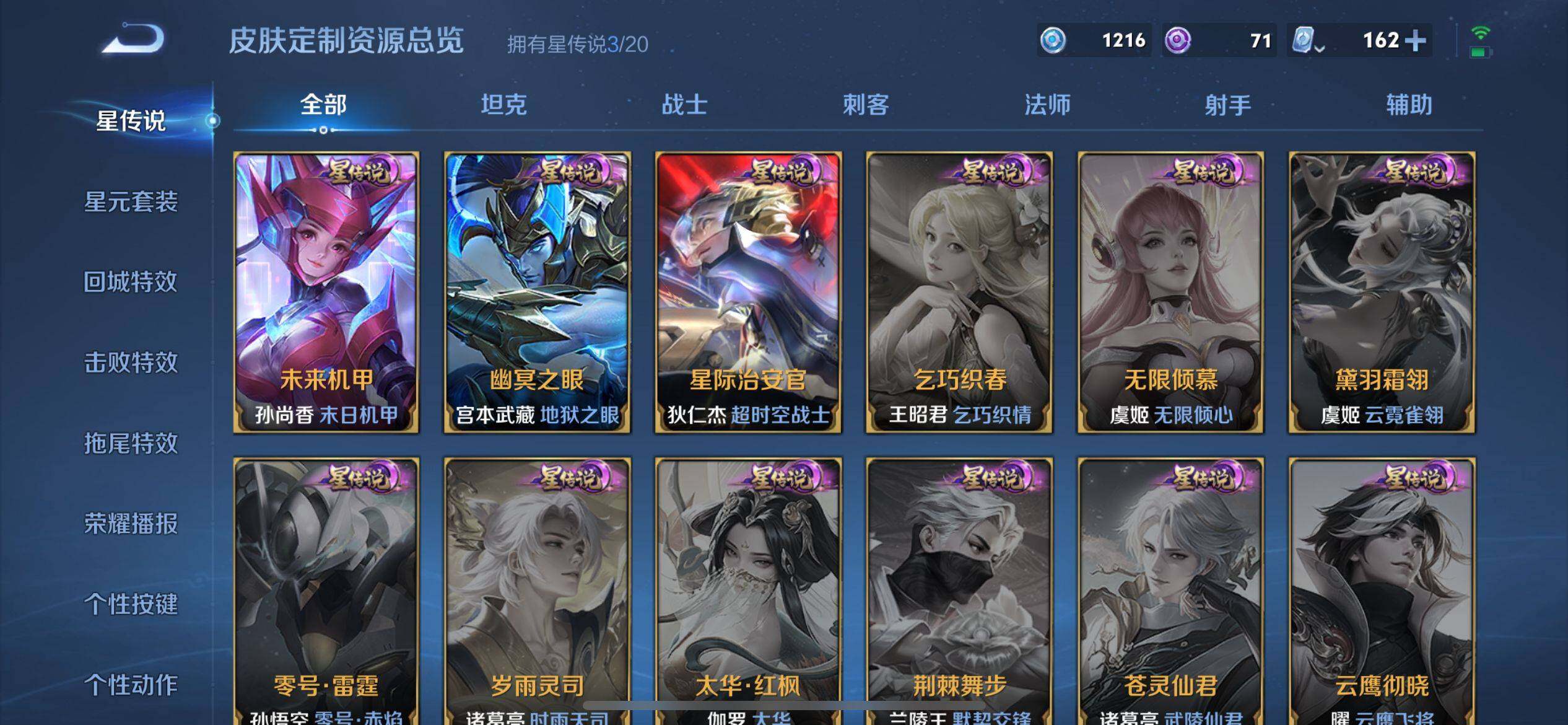 WZ033156239王者荣耀账号详情图10 WZ033156239王者荣耀账号详情图10