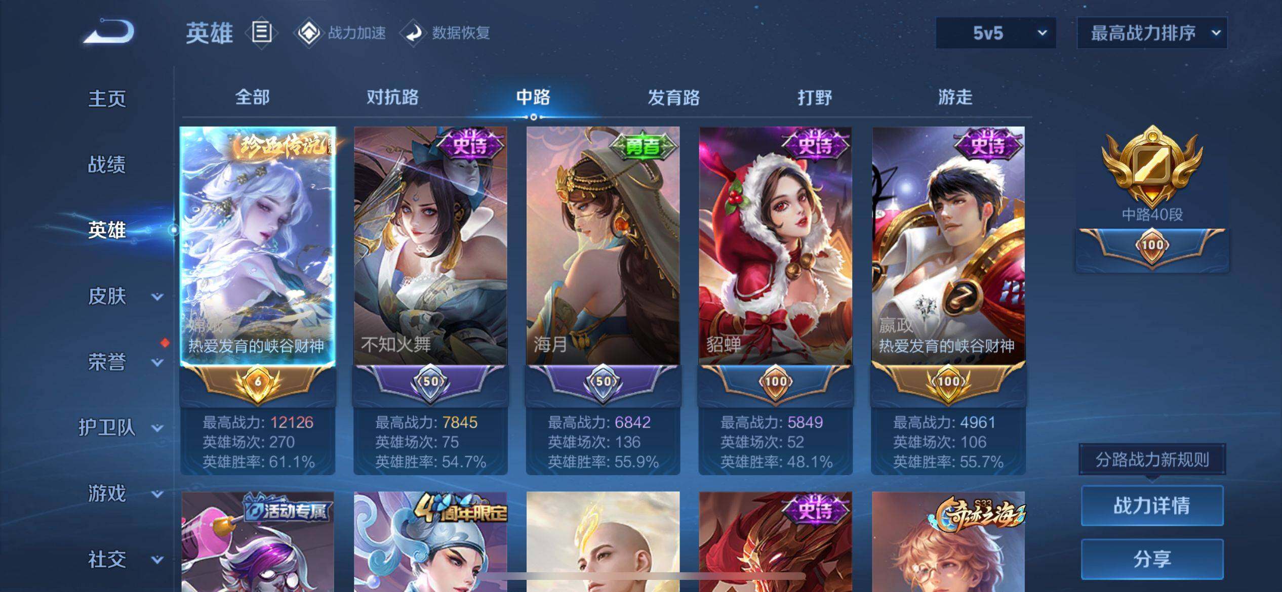 WZ033156239王者荣耀账号详情图12 WZ033156239王者荣耀账号详情图12