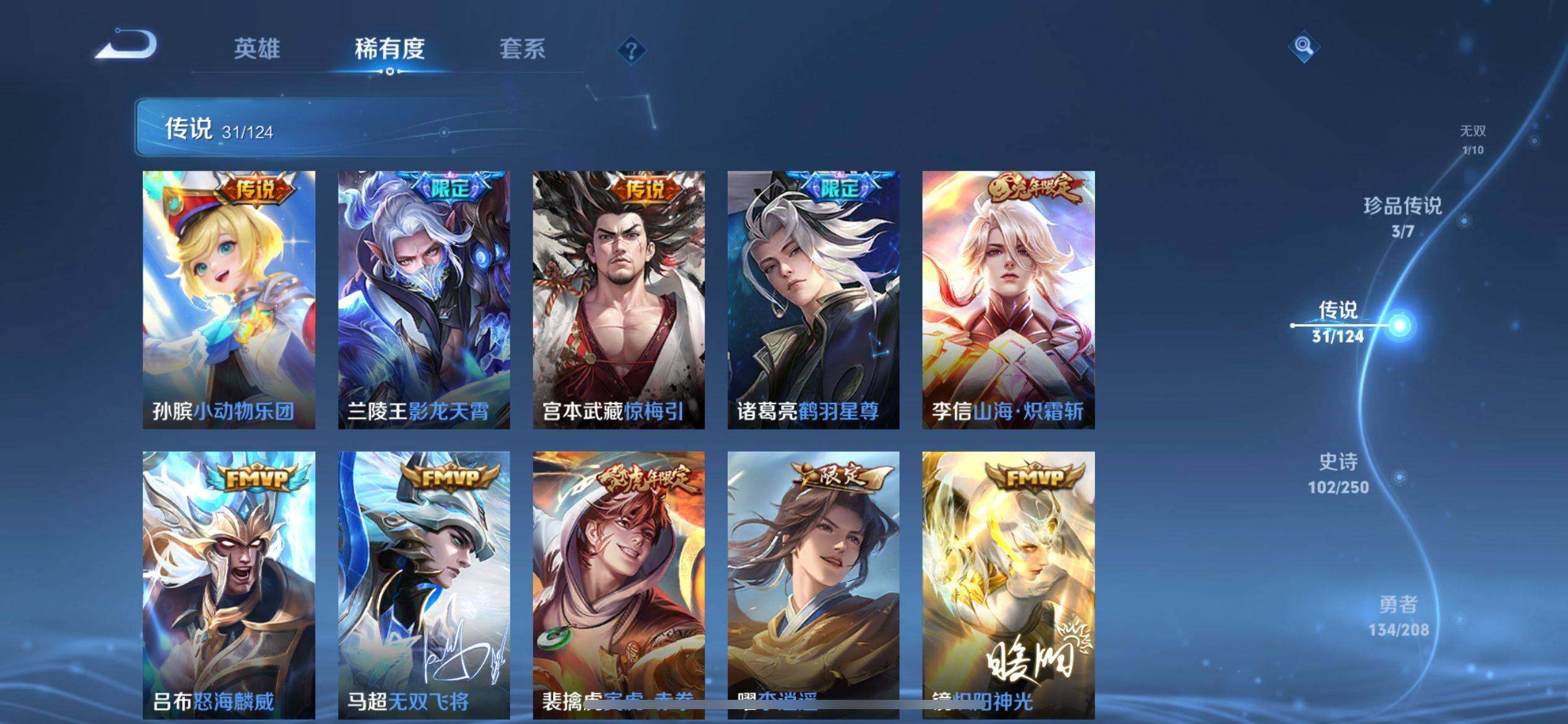 WZ033156239王者荣耀账号详情图13 WZ033156239王者荣耀账号详情图13