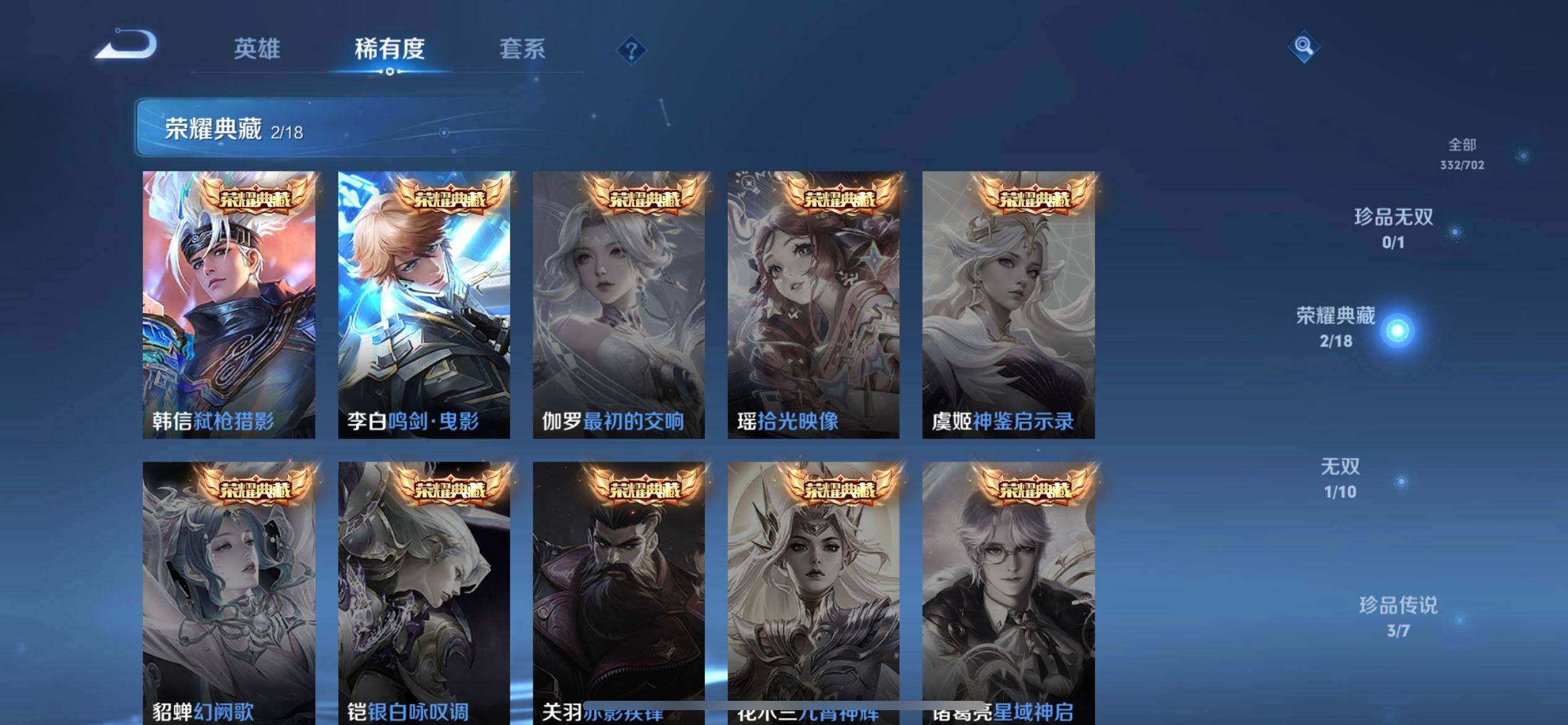 WZ033156239王者荣耀账号详情图19 WZ033156239王者荣耀账号详情图19