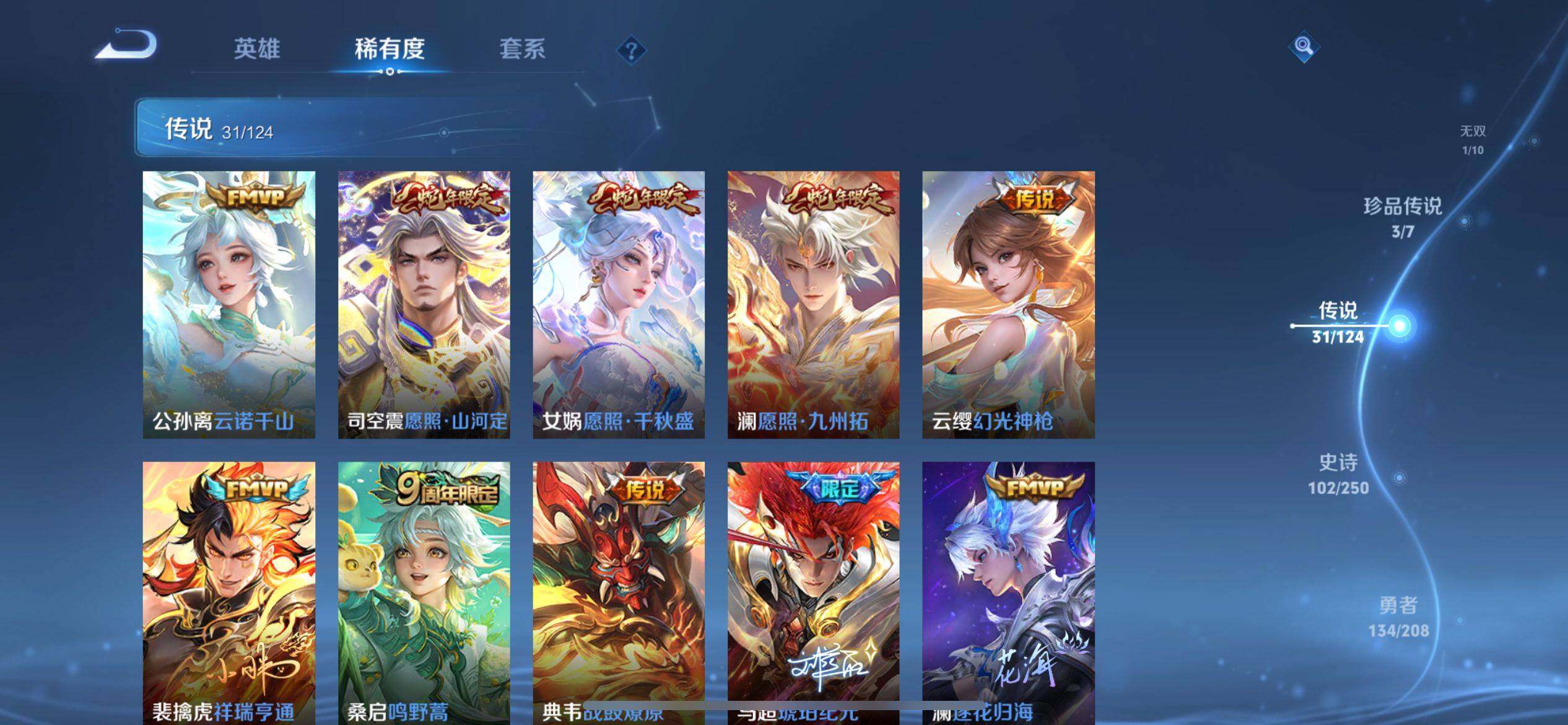WZ033156239王者荣耀账号详情图20 WZ033156239王者荣耀账号详情图20