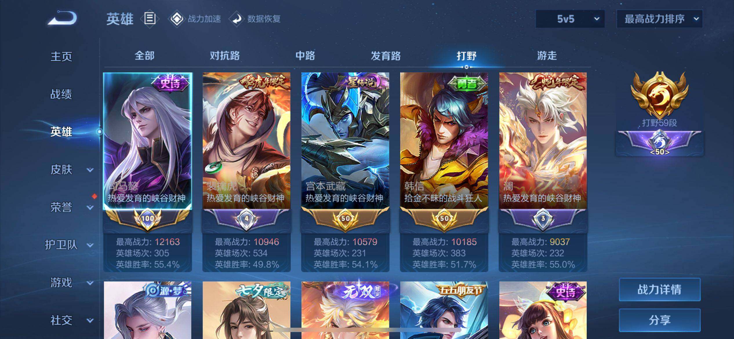 WZ033156239王者荣耀账号详情图21 WZ033156239王者荣耀账号详情图21