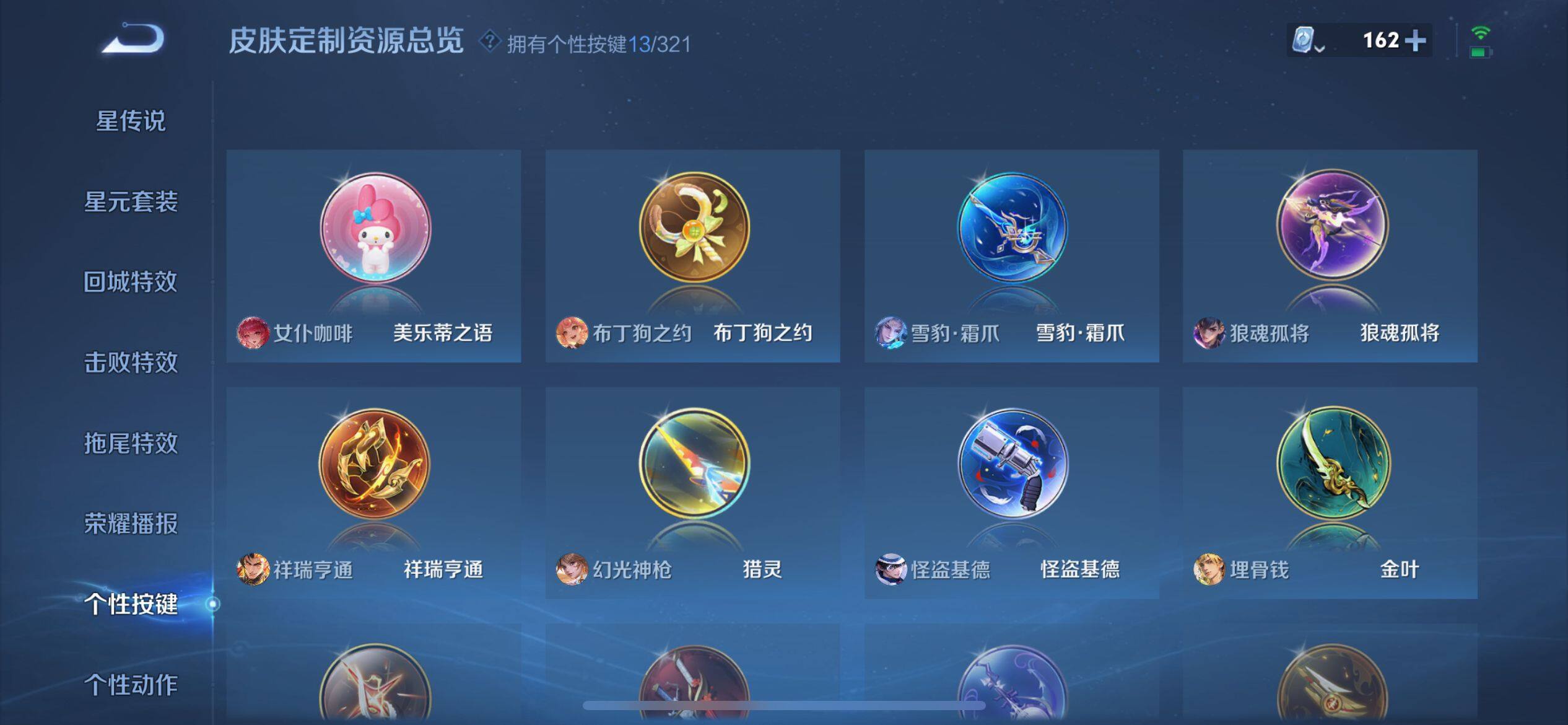 WZ033156239王者荣耀账号详情图23 WZ033156239王者荣耀账号详情图23