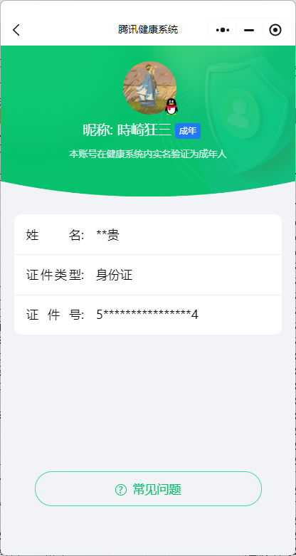 WZ033156239王者荣耀账号详情图24 WZ033156239王者荣耀账号详情图24