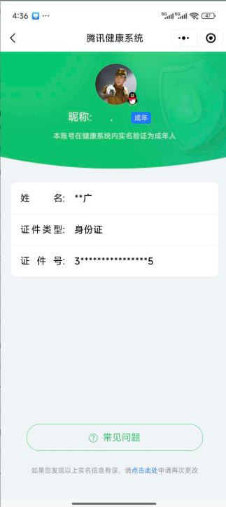 WZ033156284王者荣耀账号详情图6