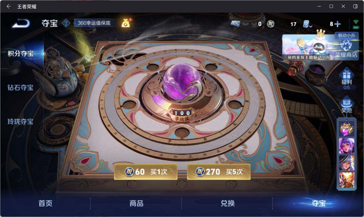 WZ033156284王者荣耀账号详情图19