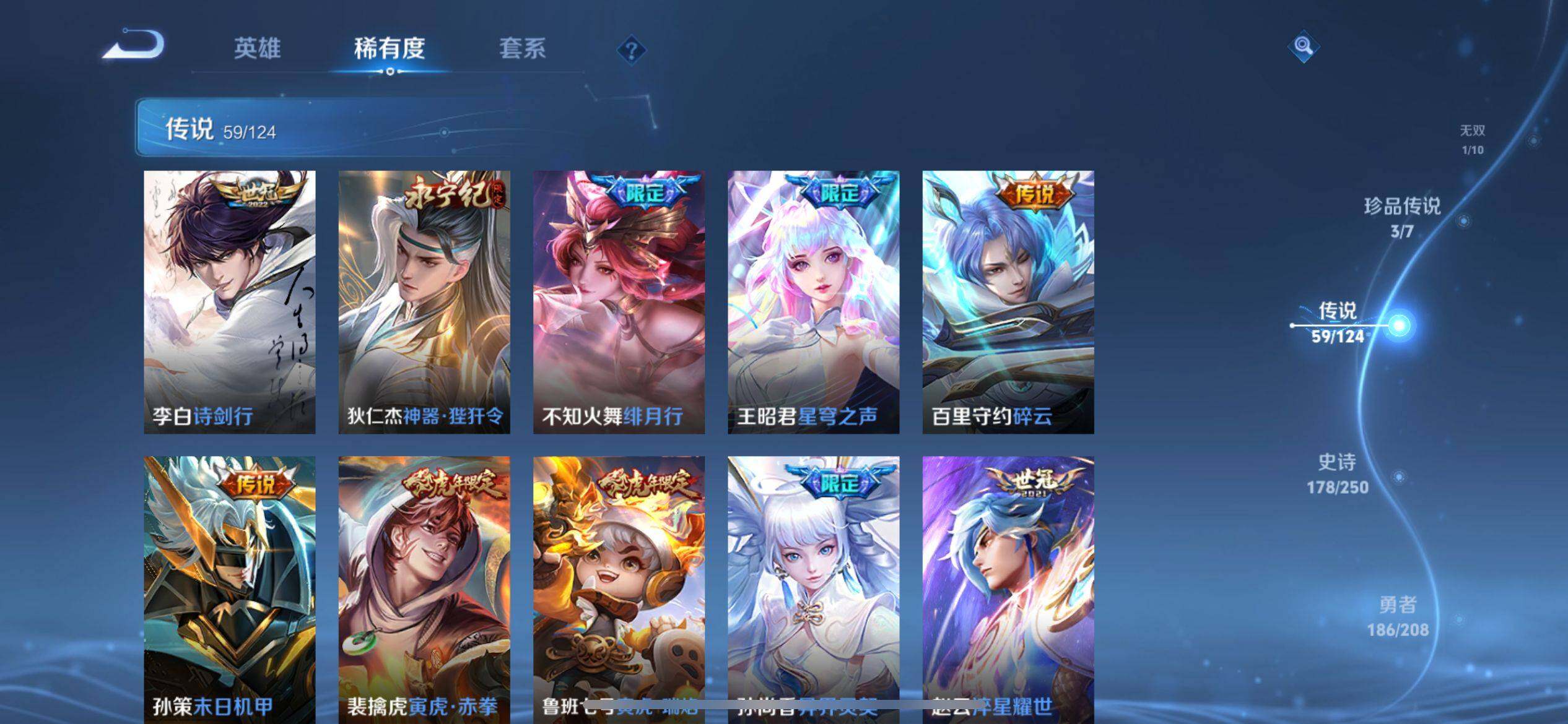 WZ033156228王者荣耀账号详情图11 WZ033156228王者荣耀账号详情图11