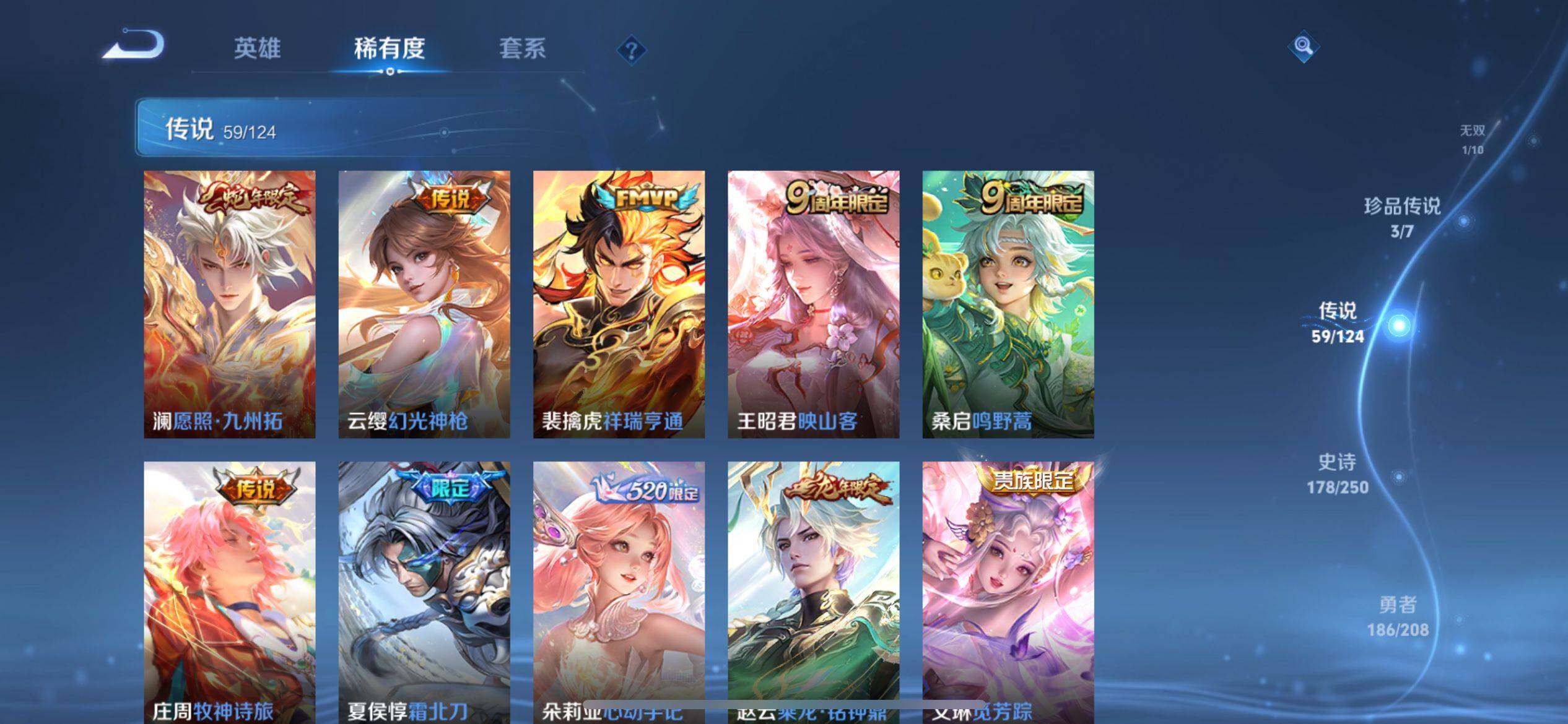 WZ033156228王者荣耀账号详情图13 WZ033156228王者荣耀账号详情图13