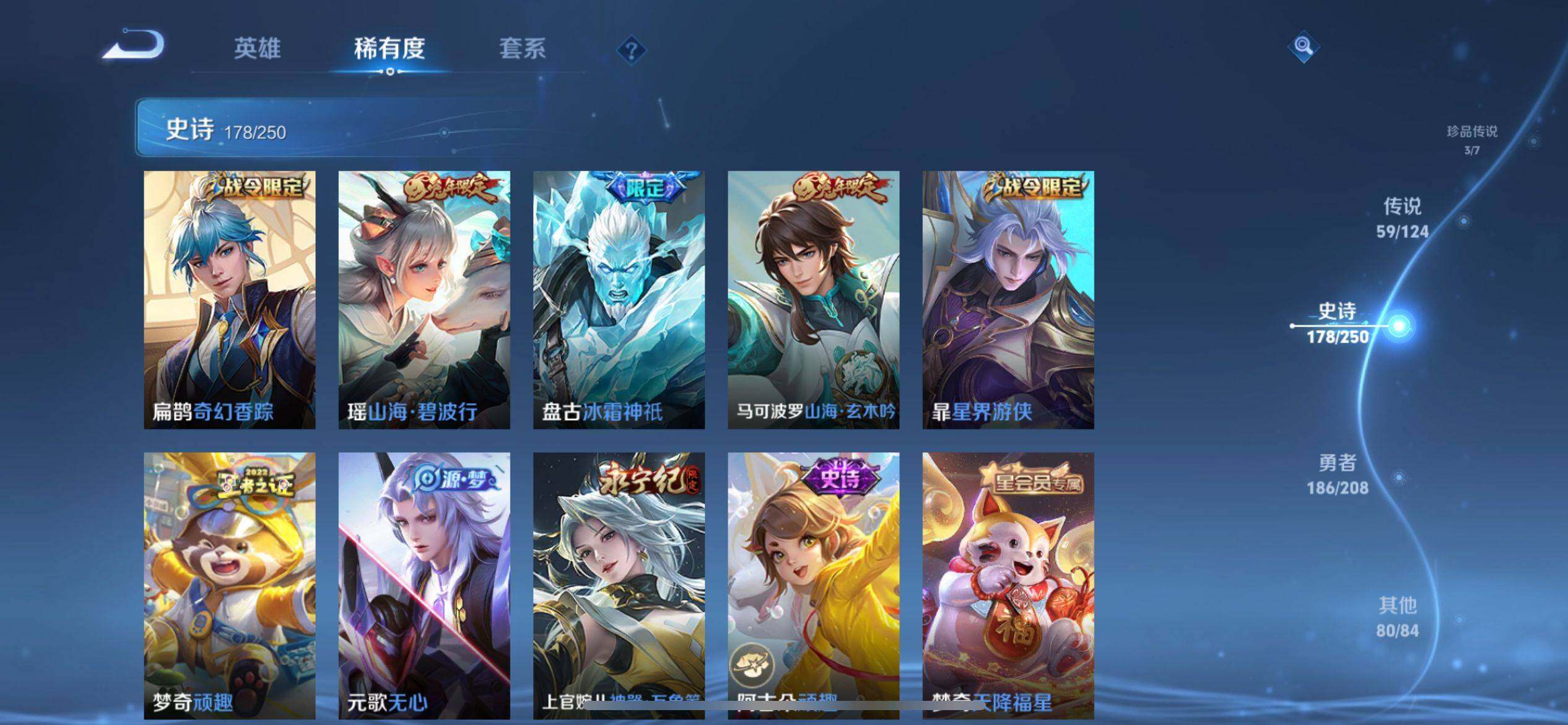WZ033156228王者荣耀账号详情图14 WZ033156228王者荣耀账号详情图14