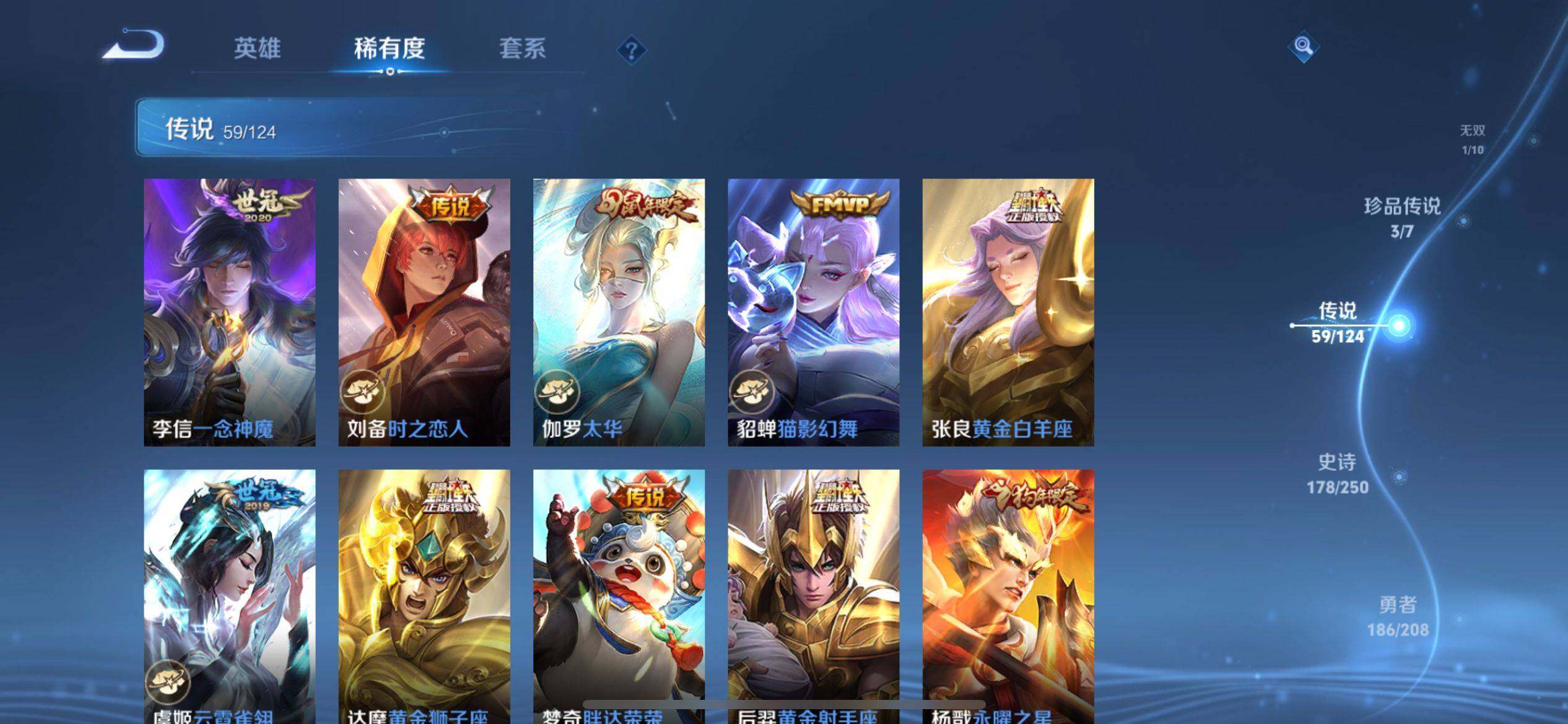 WZ033156228王者荣耀账号详情图15 WZ033156228王者荣耀账号详情图15