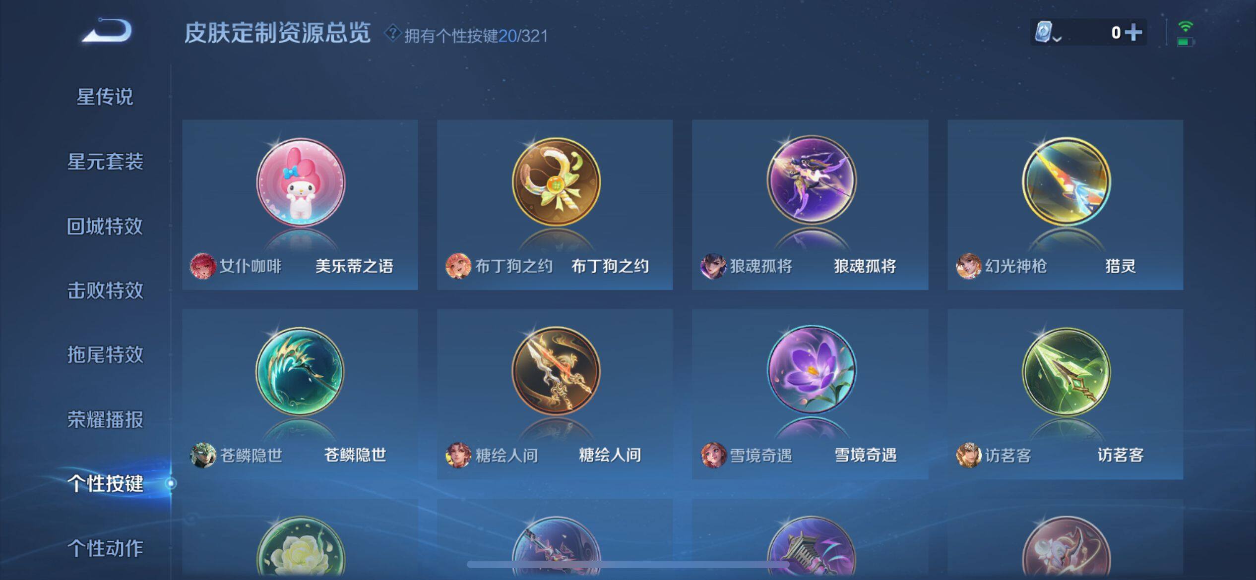 WZ033156228王者荣耀账号详情图17 WZ033156228王者荣耀账号详情图17