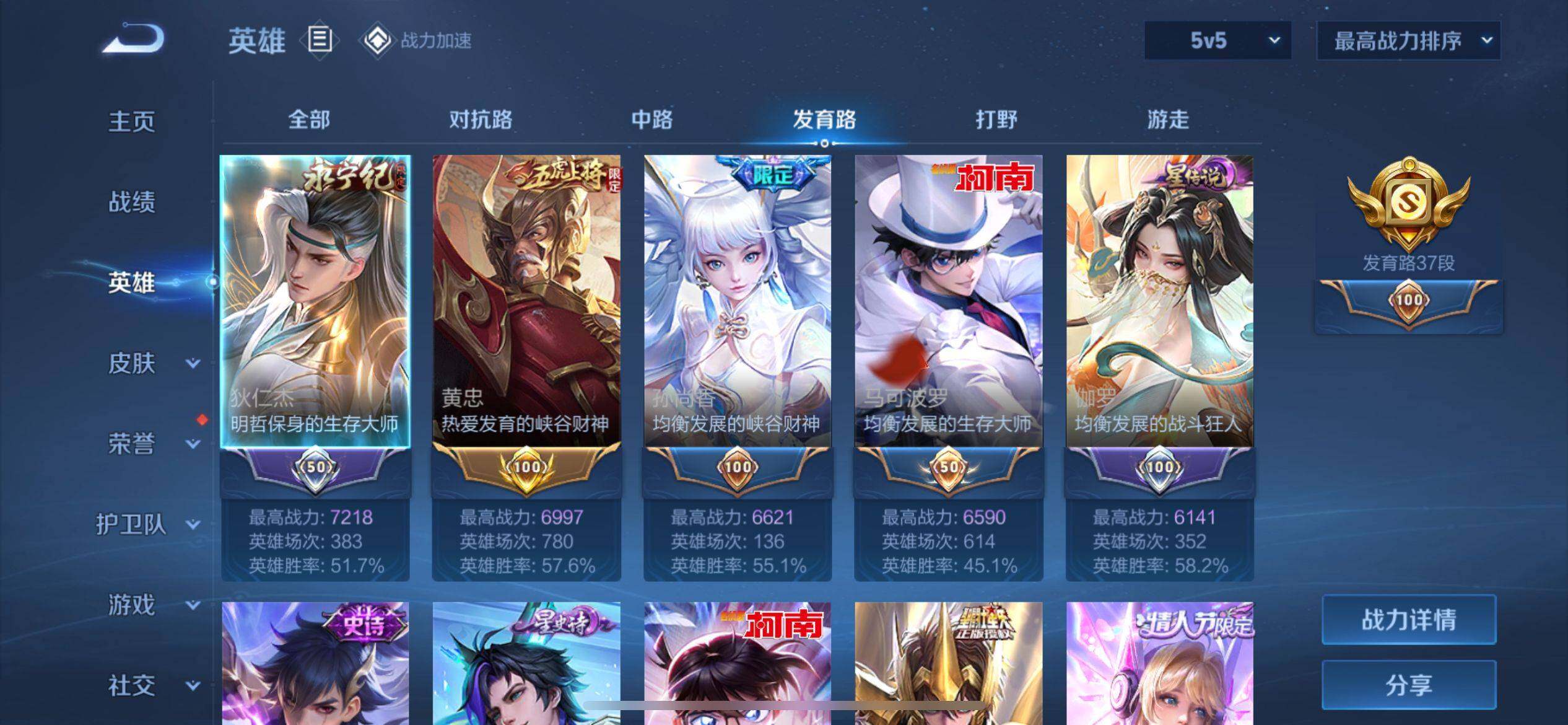 WZ033156228王者荣耀账号详情图20 WZ033156228王者荣耀账号详情图20