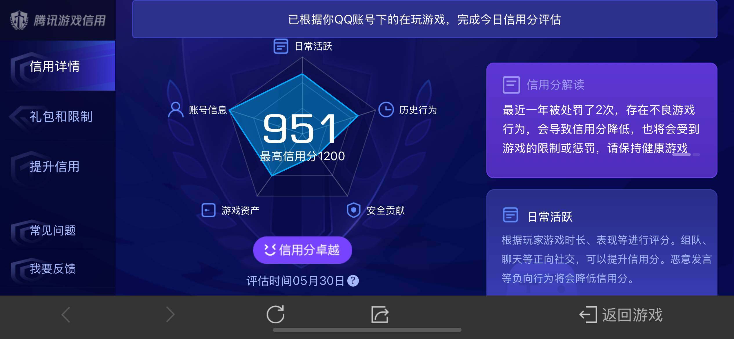 WZ033156228王者荣耀账号详情图22 WZ033156228王者荣耀账号详情图22