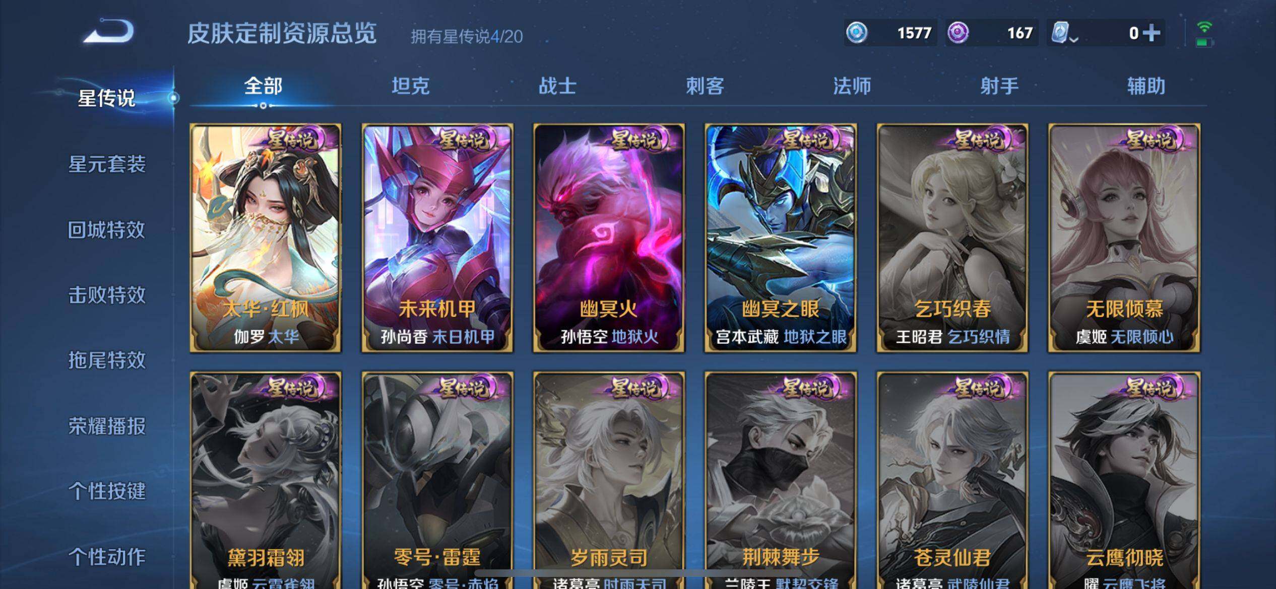 WZ033156228王者荣耀账号详情图23 WZ033156228王者荣耀账号详情图23