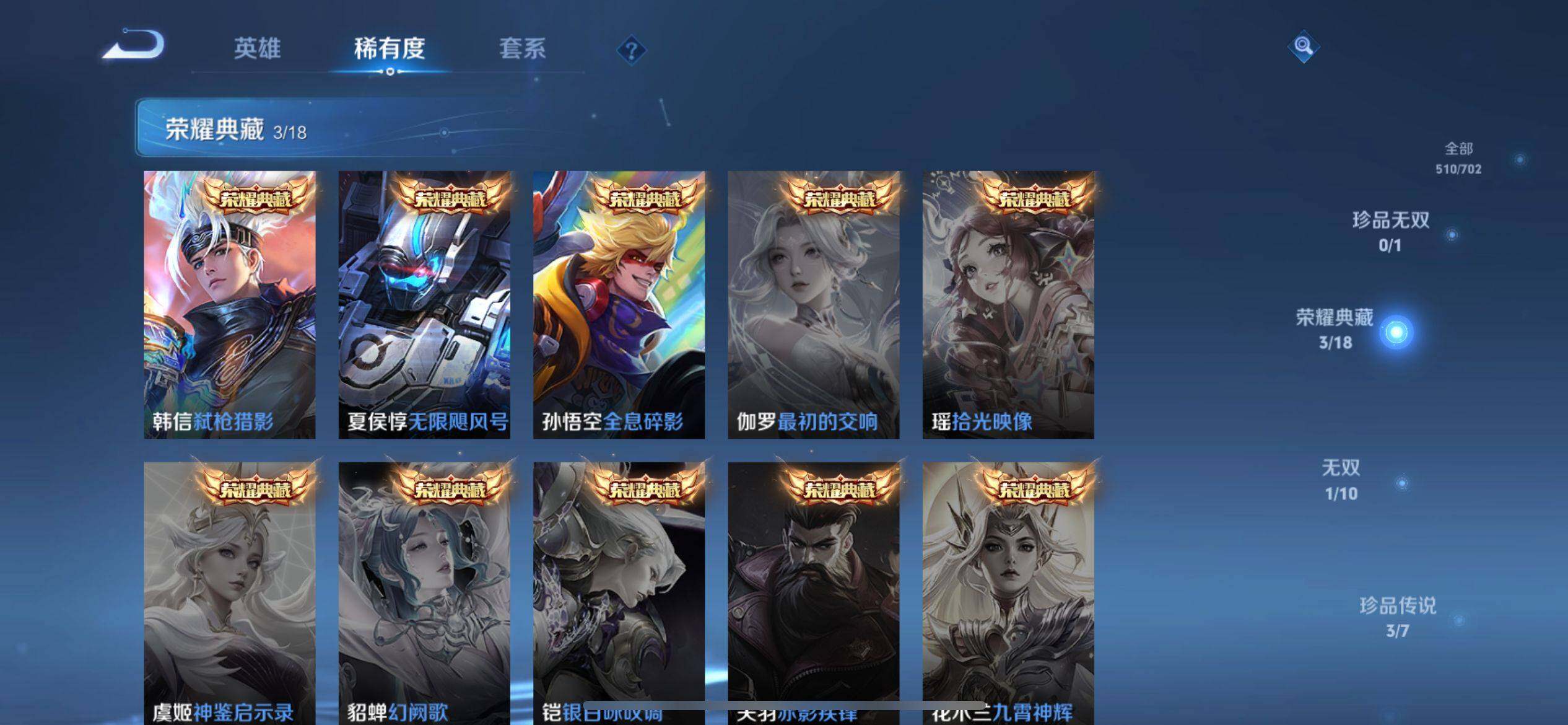WZ033156228王者荣耀账号详情图26 WZ033156228王者荣耀账号详情图26
