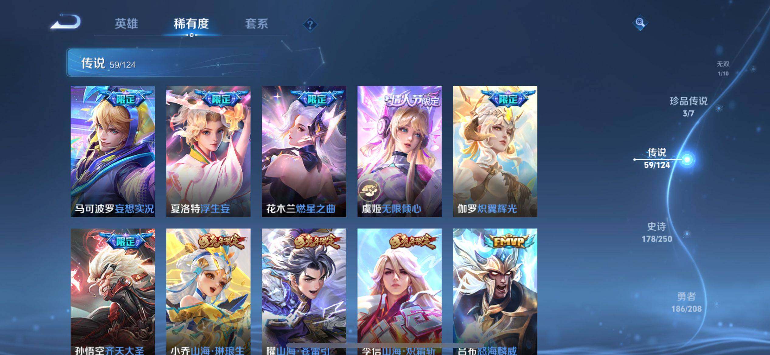 WZ033156228王者荣耀账号详情图27 WZ033156228王者荣耀账号详情图27