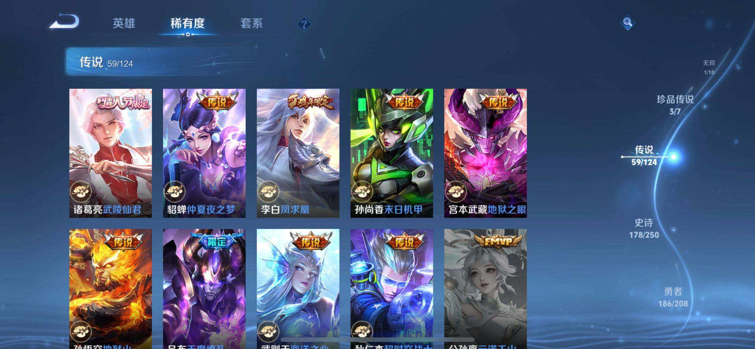 WZ033156228王者荣耀账号详情图29 WZ033156228王者荣耀账号详情图29