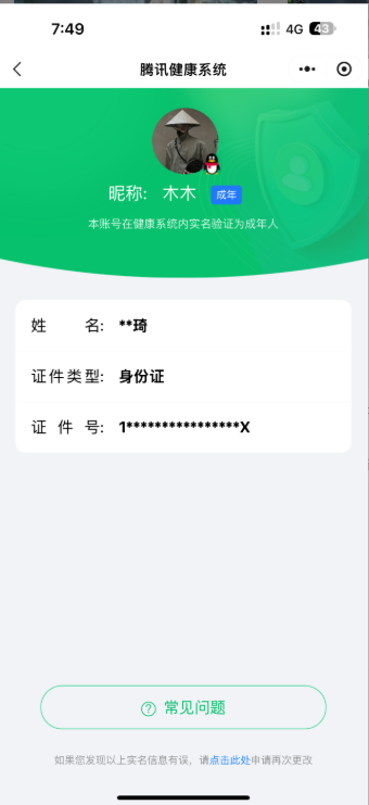 WZ033156228王者荣耀账号详情图32 WZ033156228王者荣耀账号详情图32