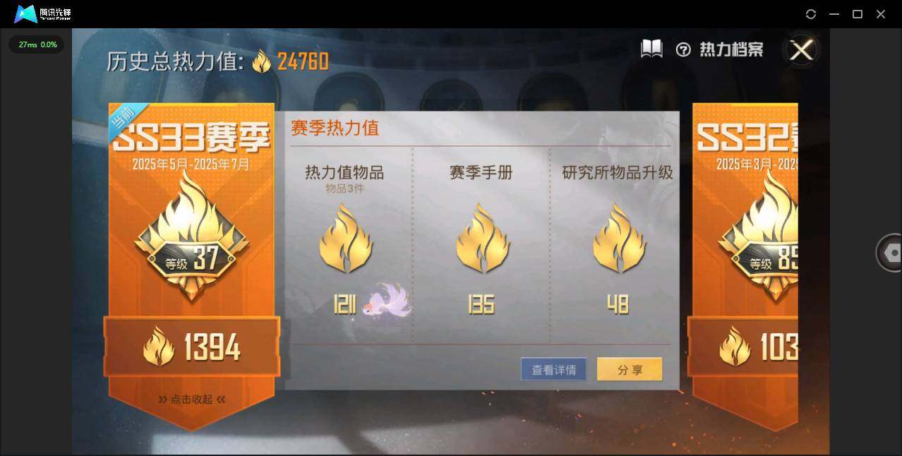 HPQM3264994和平精英账号详情图6 HPQM3264994和平精英账号详情图6