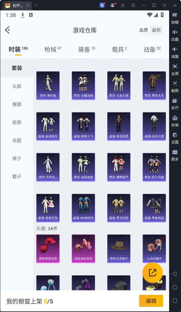 HPQM3264994和平精英账号详情图9 HPQM3264994和平精英账号详情图9