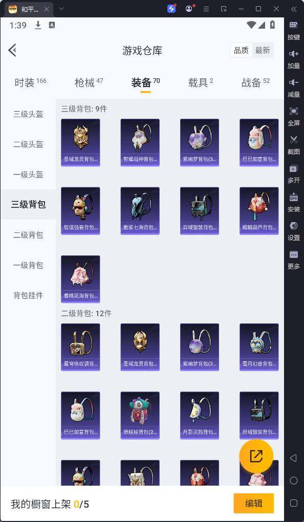 HPQM3264994和平精英账号详情图13 HPQM3264994和平精英账号详情图13