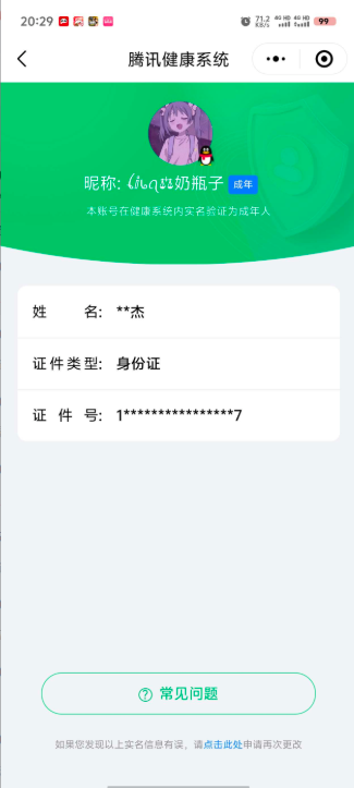 WZ033156257王者荣耀账号详情图5 WZ033156257王者荣耀账号详情图5