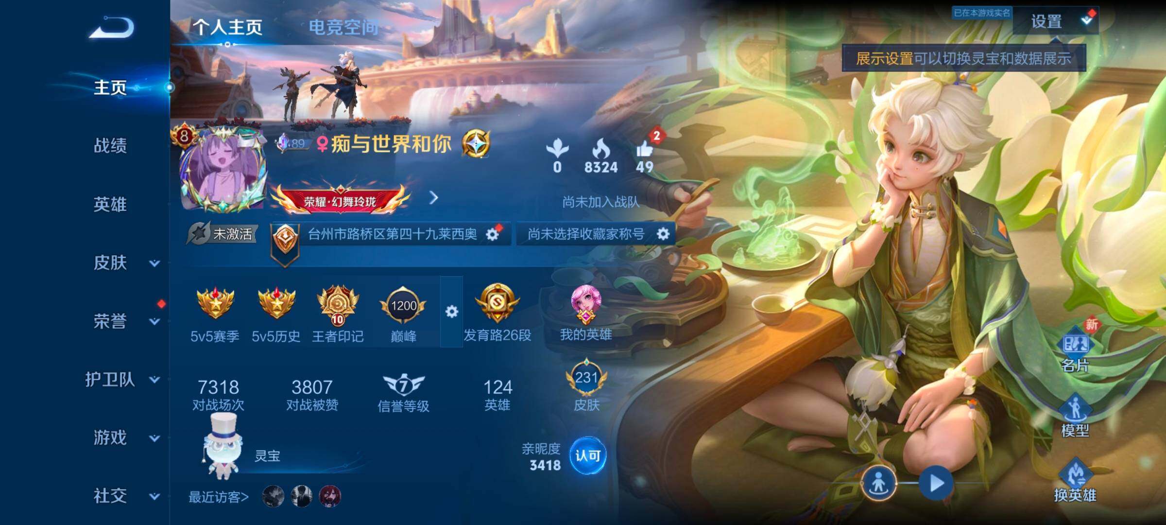 WZ033156257王者荣耀账号详情图6 WZ033156257王者荣耀账号详情图6