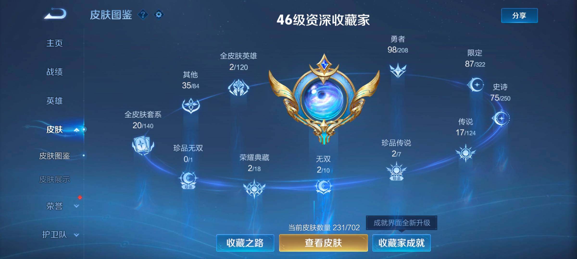 WZ033156257王者荣耀账号详情图7 WZ033156257王者荣耀账号详情图7