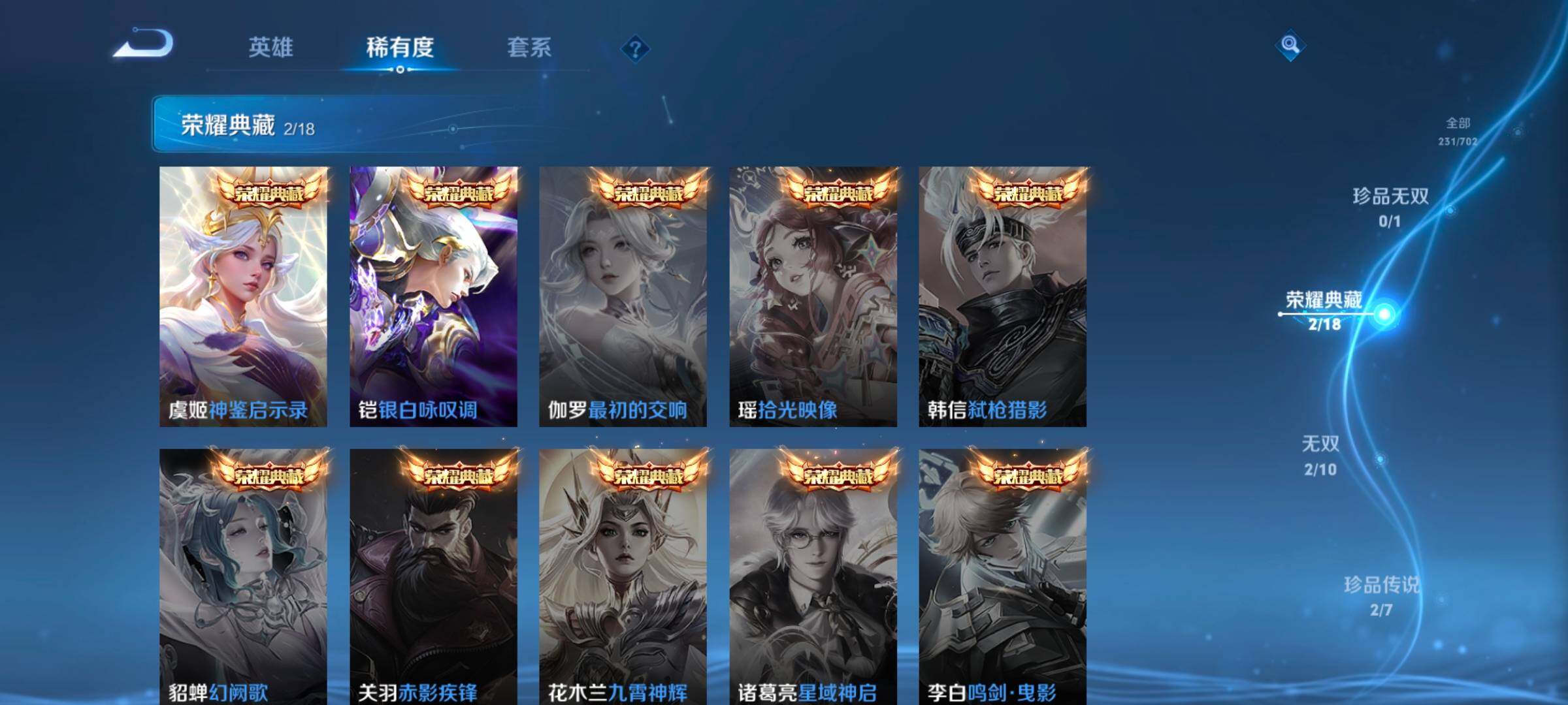 WZ033156257王者荣耀账号详情图8 WZ033156257王者荣耀账号详情图8