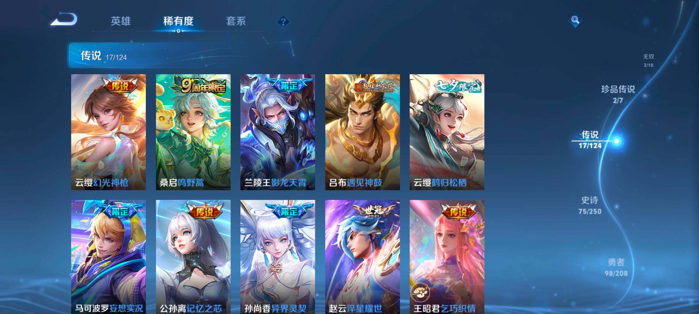 WZ033156257王者荣耀账号详情图11 WZ033156257王者荣耀账号详情图11